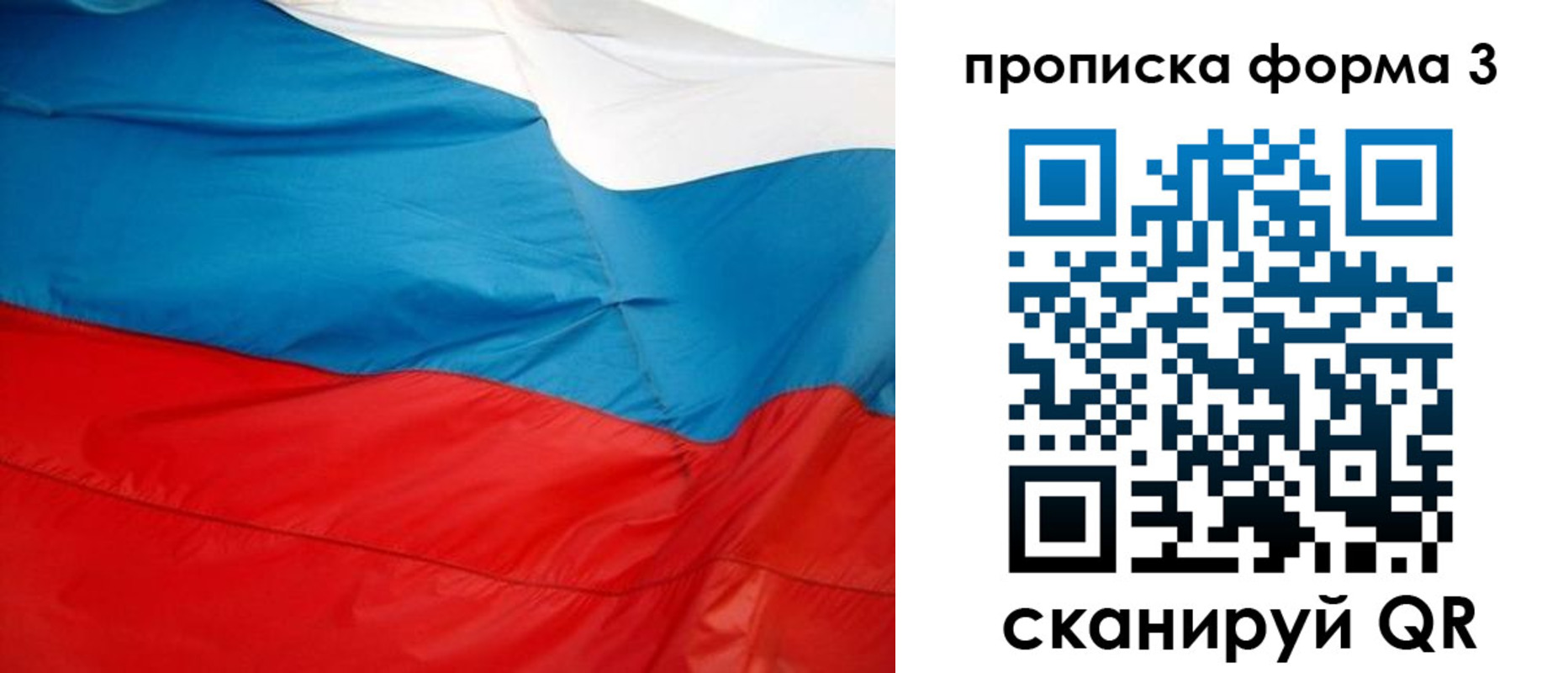 временная регистрация гарантия в Реже