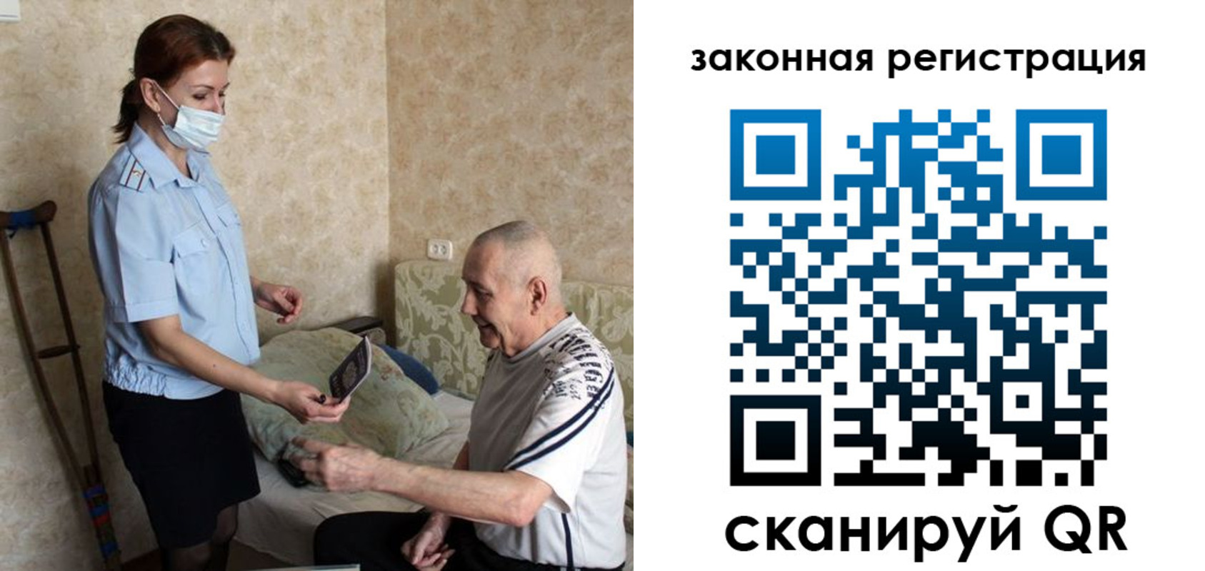 прописка паспорт в Реже