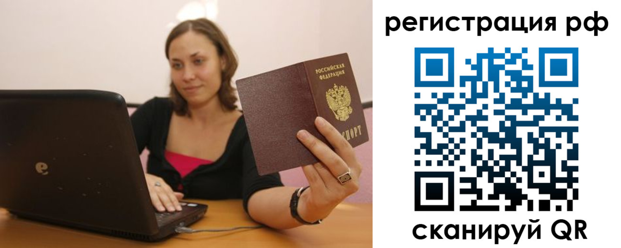 временная регистрация в квартире в Реже