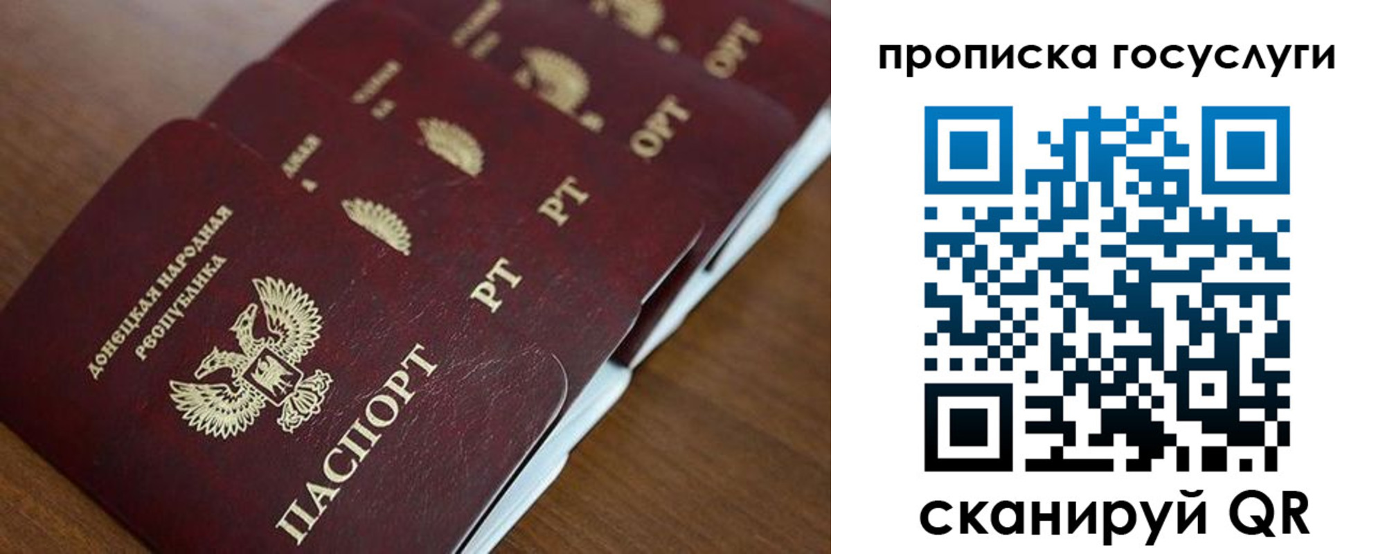 временная регистрация поиск в Реже