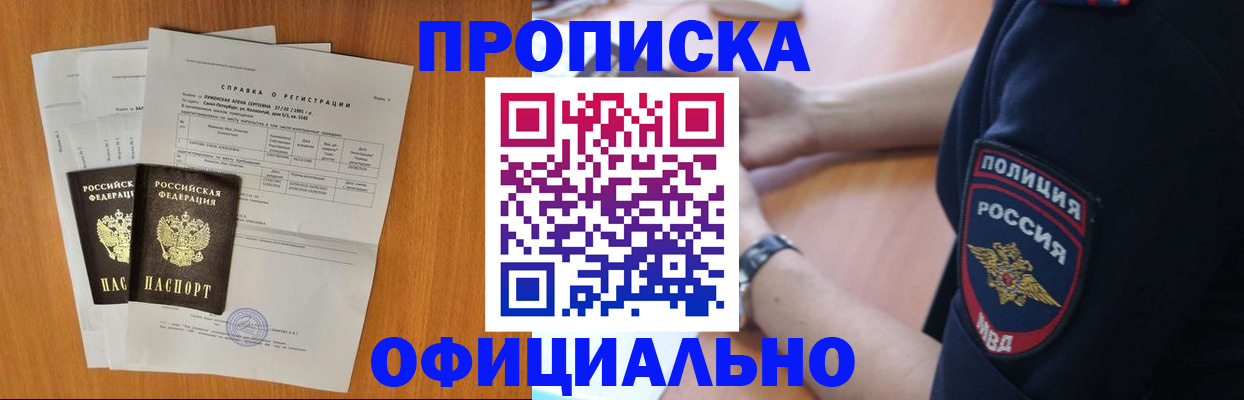 регистрация в Реже