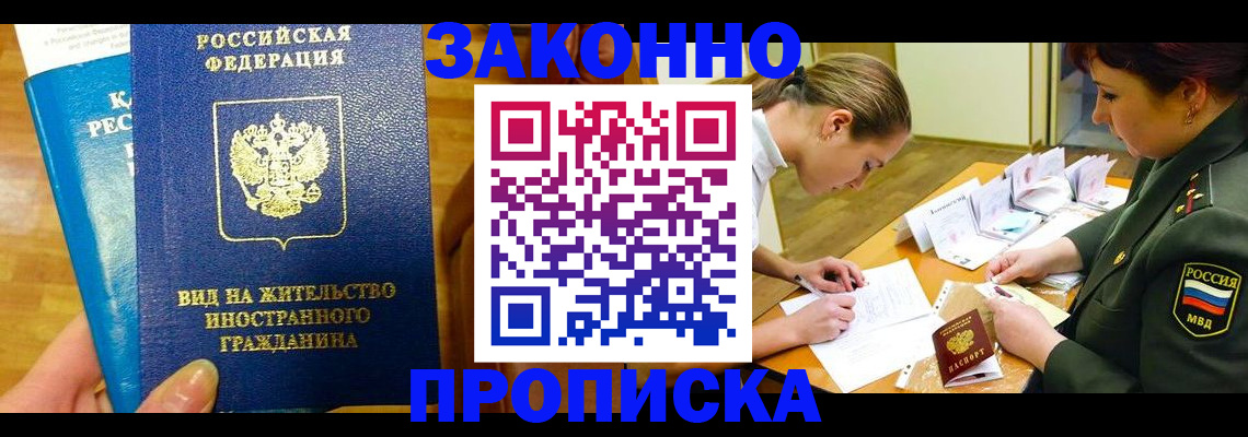 регистрация для дет. сада в Реже