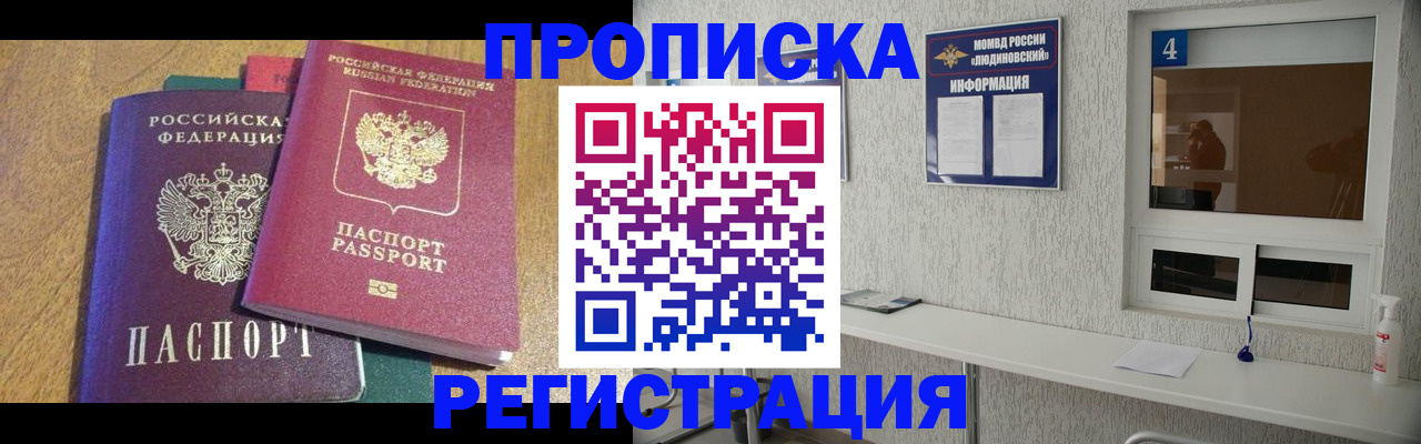 временная регистрация адрес в Реже