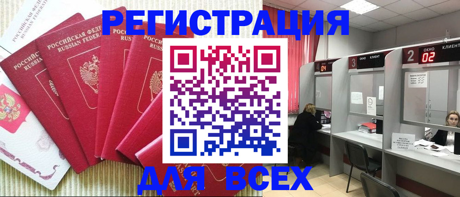 временная регистрация в квартире в Реже