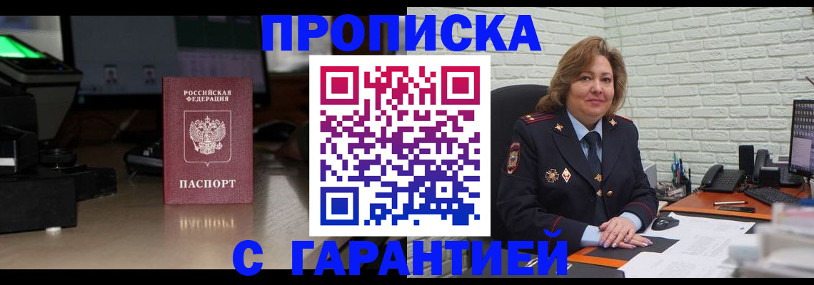 прописка поиск в Реже