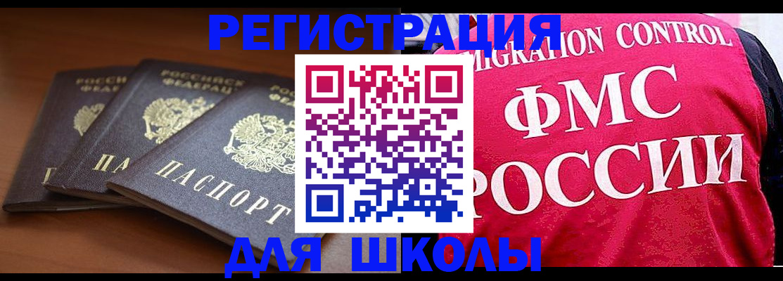прописка иностранных граждан в Реже