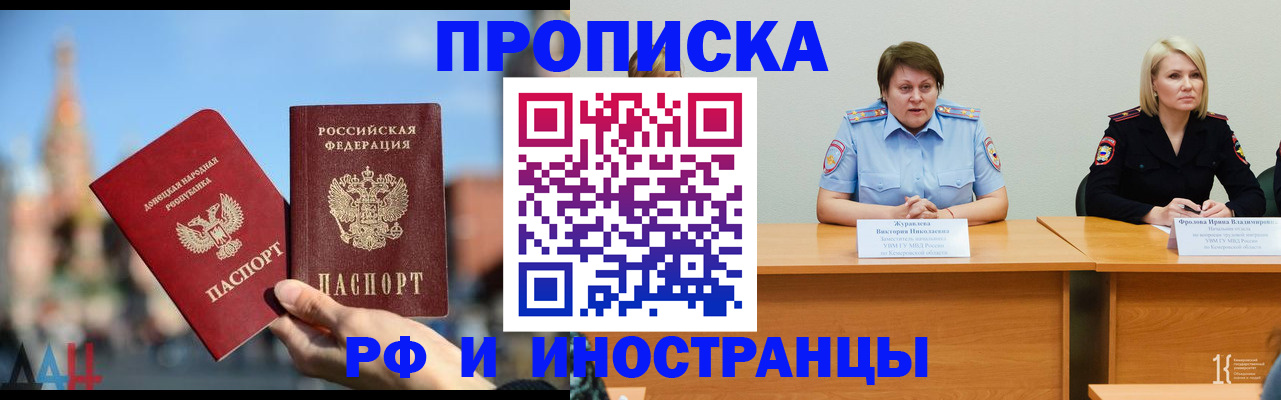 временная регистрация госуслуги в Реже
